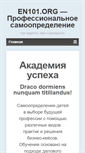 Mobile Screenshot of en101.org