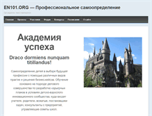 Tablet Screenshot of en101.org